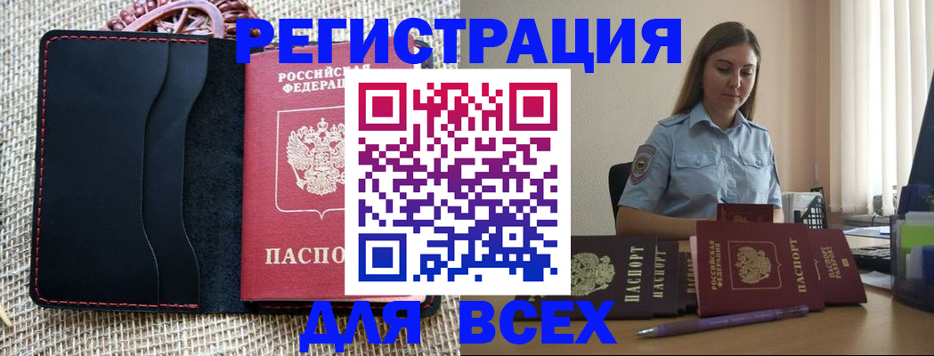 прописка от собственника в Приозерске