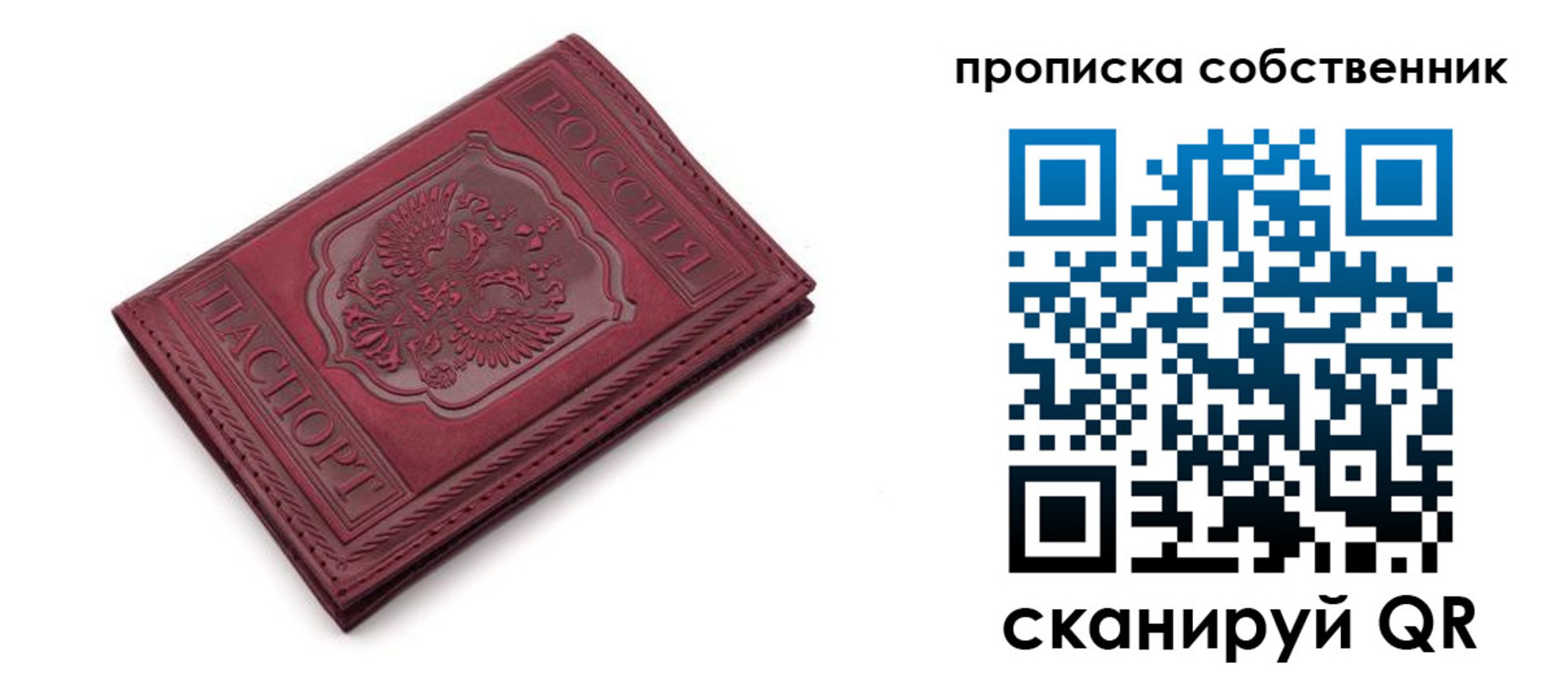 временная регистрация для школы в Приозерске
