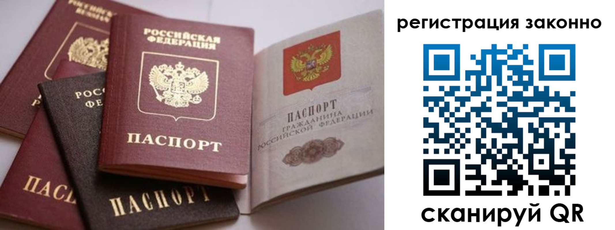 прописка для кредита в Приозерске