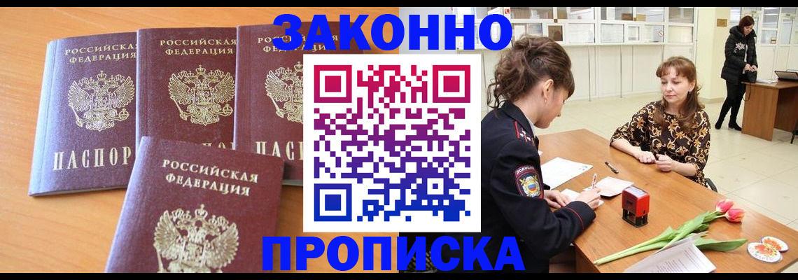 прописка гарантия в Приозерске
