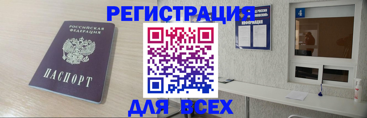 временная регистрация поиск в Приозерске