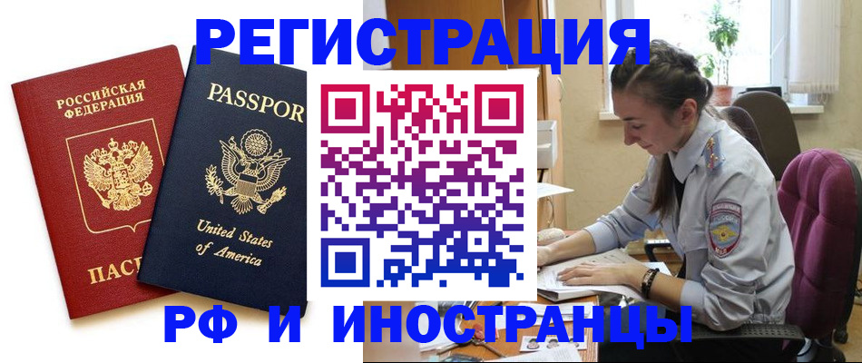 временная регистрация адрес в Приозерске