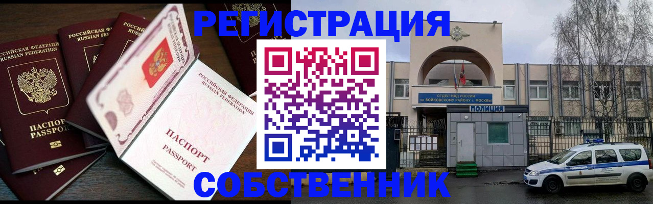 временная регистрация адрес в Приозерске