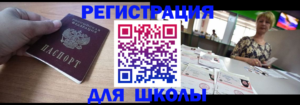 прописка штамп в Приозерске