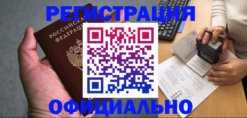 прописка 2025 в Приозерске