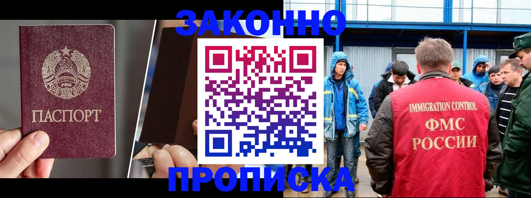 временная регистрация недорого в Приозерске